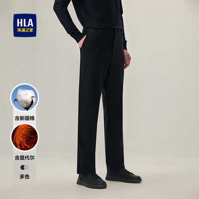 海澜之家弹力直筒纯色休闲裤