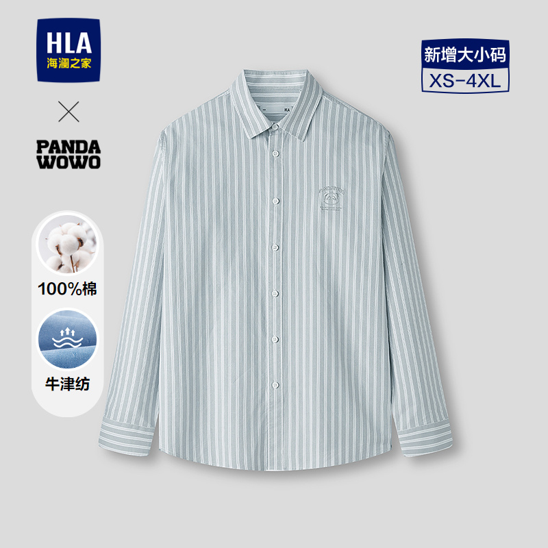 海澜之家翻领条纹纯棉长袖衬衫男