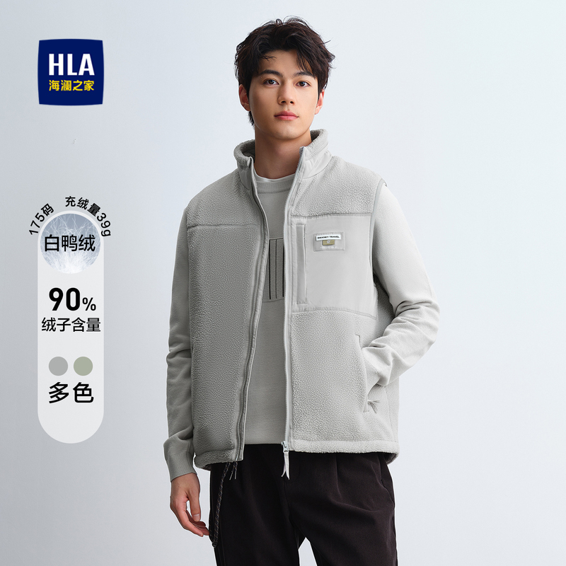 海澜之家无帽立领鸭绒羽绒马甲男