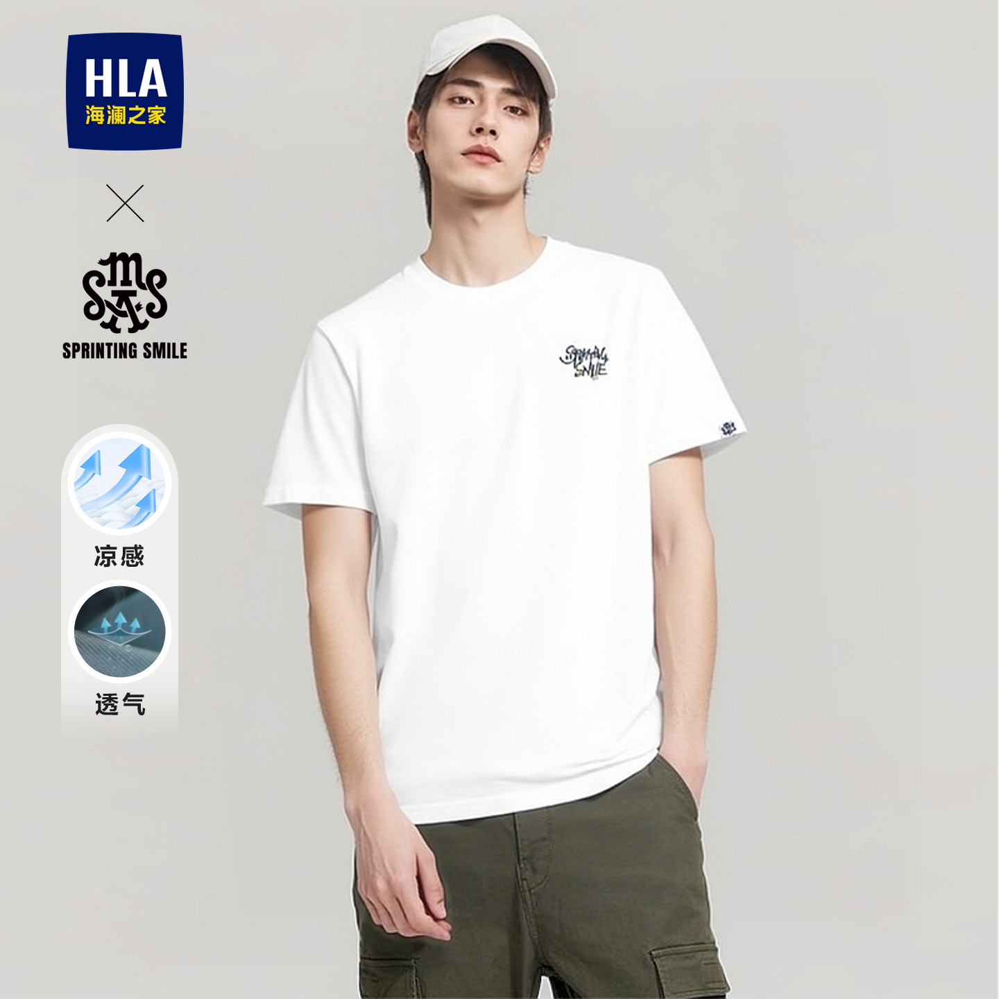 海澜之家官方旗舰刺绣凉感圆领T