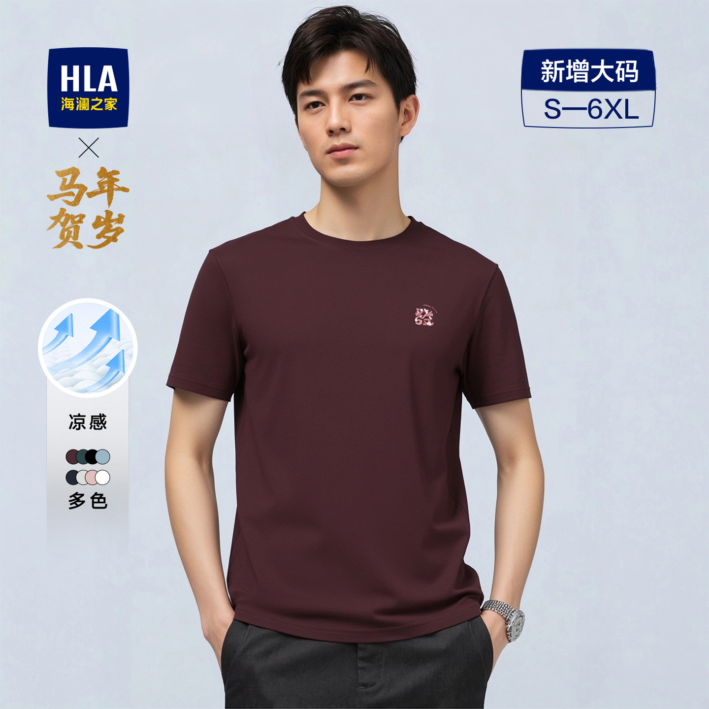 海澜之家凉感印花圆领短袖T恤男