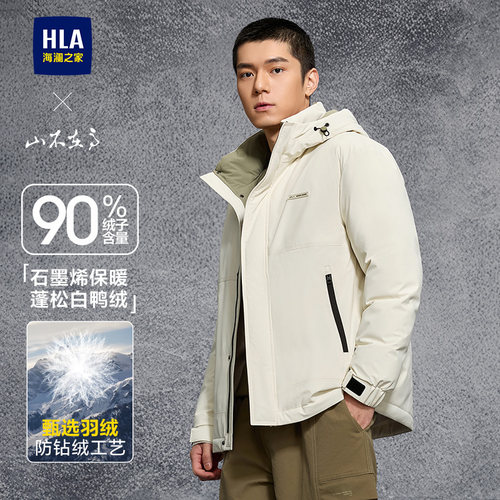 海澜之家官方正品保暖鸭绒羽绒服