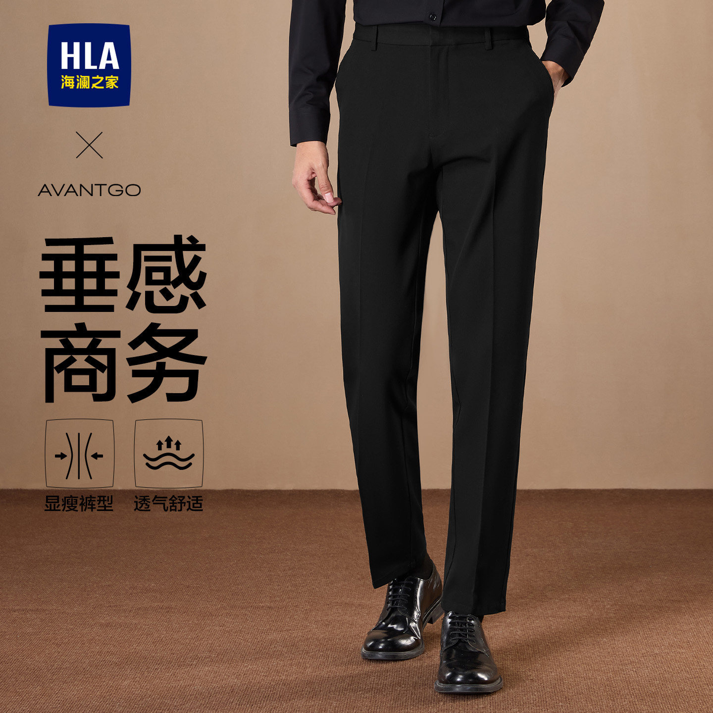 【商务西裤】HLA/海澜之家春夏季修身直筒绣花垂感黑色长裤子男士