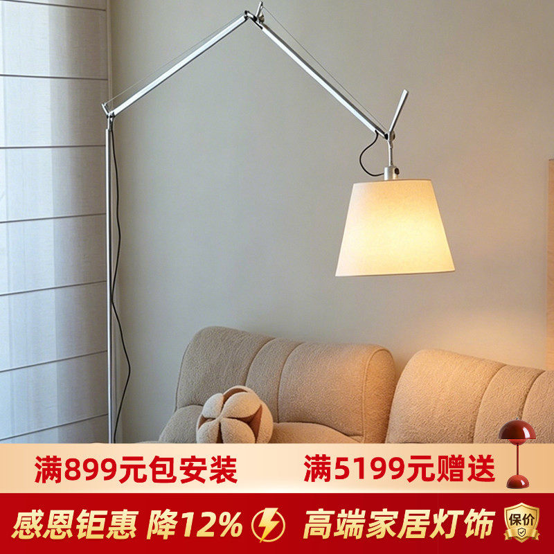 意大利设计师款智能摇臂落地灯