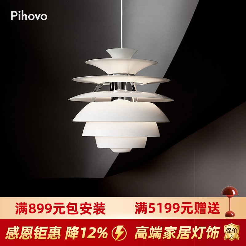 丹麦设计师款ph餐厅吊灯餐桌卧室书房松果雪球吊灯北欧风岛台灯具