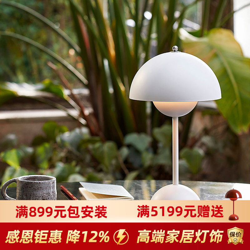 丹麦设计师VP9花苞台灯北欧经典客厅卧室床头灯可充电调光