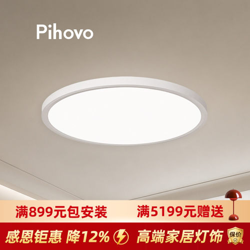 儿童房全光谱护眼吸顶灯