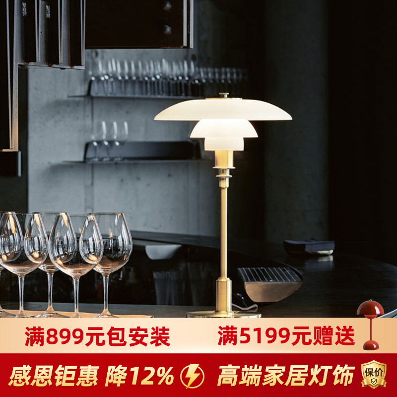 丹麦设计师ph3卧室床头灯北欧简约客厅书房吧台餐厅高级装饰台灯
