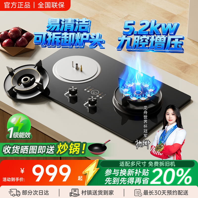 冈田（日本）燃气灶煤气灶家用双灶天然气嵌入式台式液化气炉灶台