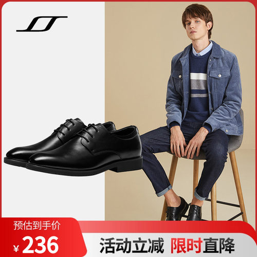 surpriseline/思步来斯增高橡胶