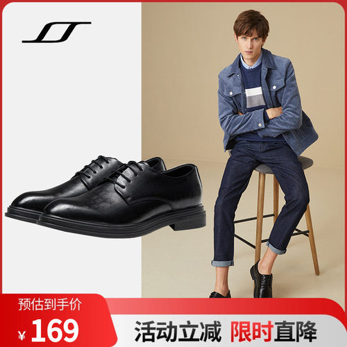 思步来斯耐磨橡胶商务真皮皮鞋