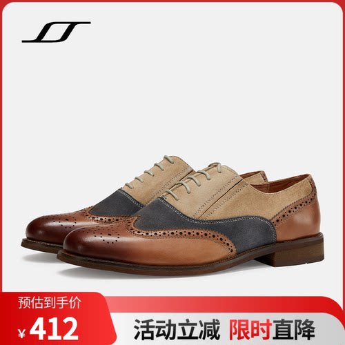 思步来斯布洛克正装皮鞋