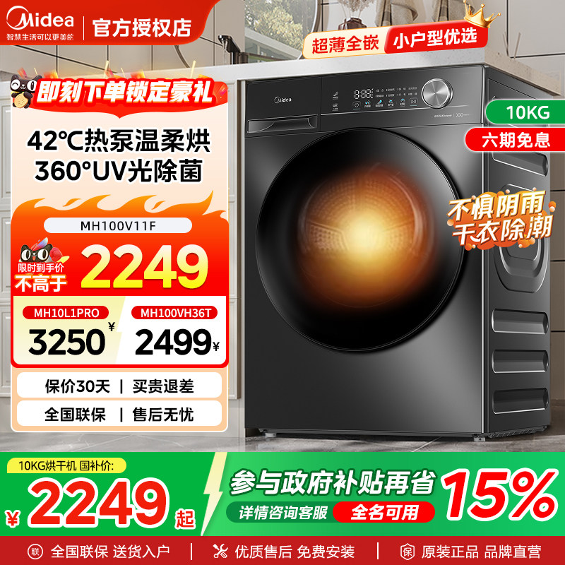 变频单机烘干机美的免费送货上门图片