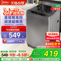 美的8/10公斤洗衣機(jī)全自動波輪家用變頻宿舍租房洗脫一體正品5kg