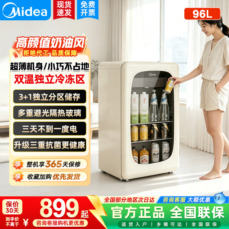 美的可爱多家用办公室