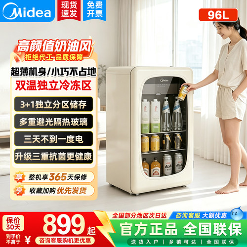 美的可爱多家用办公室