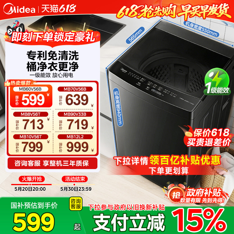 美的洗衣机10/12kg家用全自动租房除螨大容量洗脱一体免清洗波