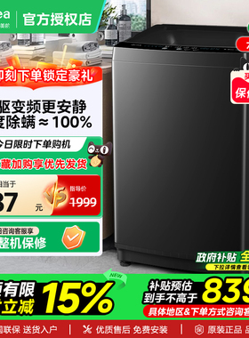 美的10公斤全自动洗衣机波轮直驱变频大容量家用租房MB100V36DT