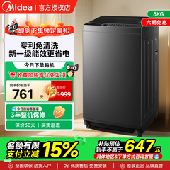 美的8公斤洗衣机全自动家用波轮大容量租房洗脱除菌MB80V37T