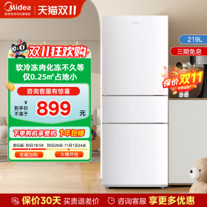 美的230三开门超薄小型宿舍家用租房冰箱官方节能变频MR-230TE
