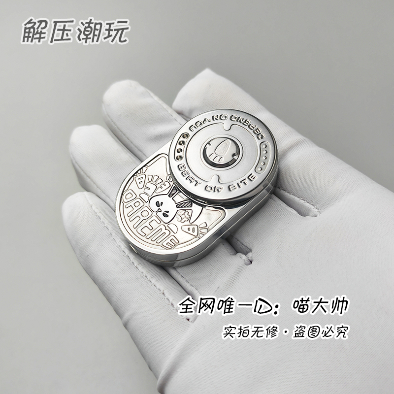手感优化！银色兔子mix律动推叮叮牌旋转MOT糖神EDC乐派解压玩具