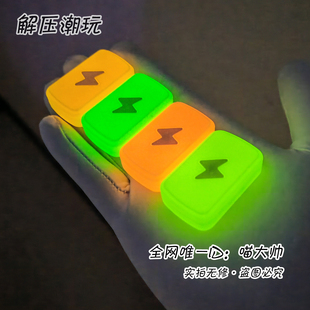 高亮夜光 QQ糖巴克球推牌EDC解压玩具佛跳墙兜乐keyi糖果色减压