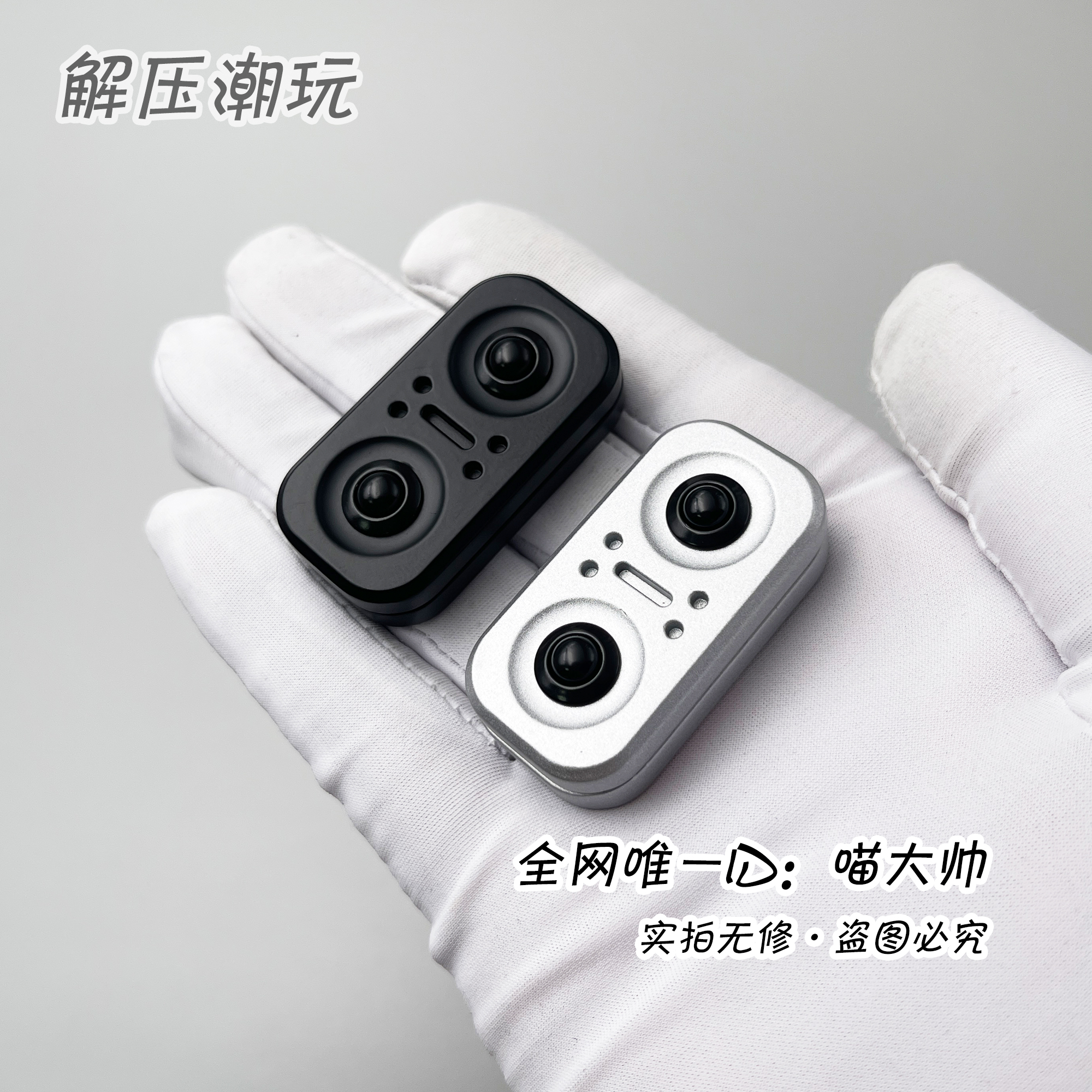 猫头鹰旋转推牌-EDC解压玩具搞点好玩升级款金属指尖陀螺出口外贸