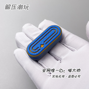 限量材质 3d打印福光福星音阶叮叮推牌kovo开物浮云EDC解压玩具