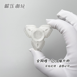 新品 蒜QS解压玩具EDC减压益智3D打印keyi 雷震子开甲指尖陀螺