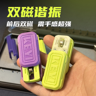 能量块谐振舱edc解压潮玩 手指小玩具放松摸鱼出口外贸矩阵推牌