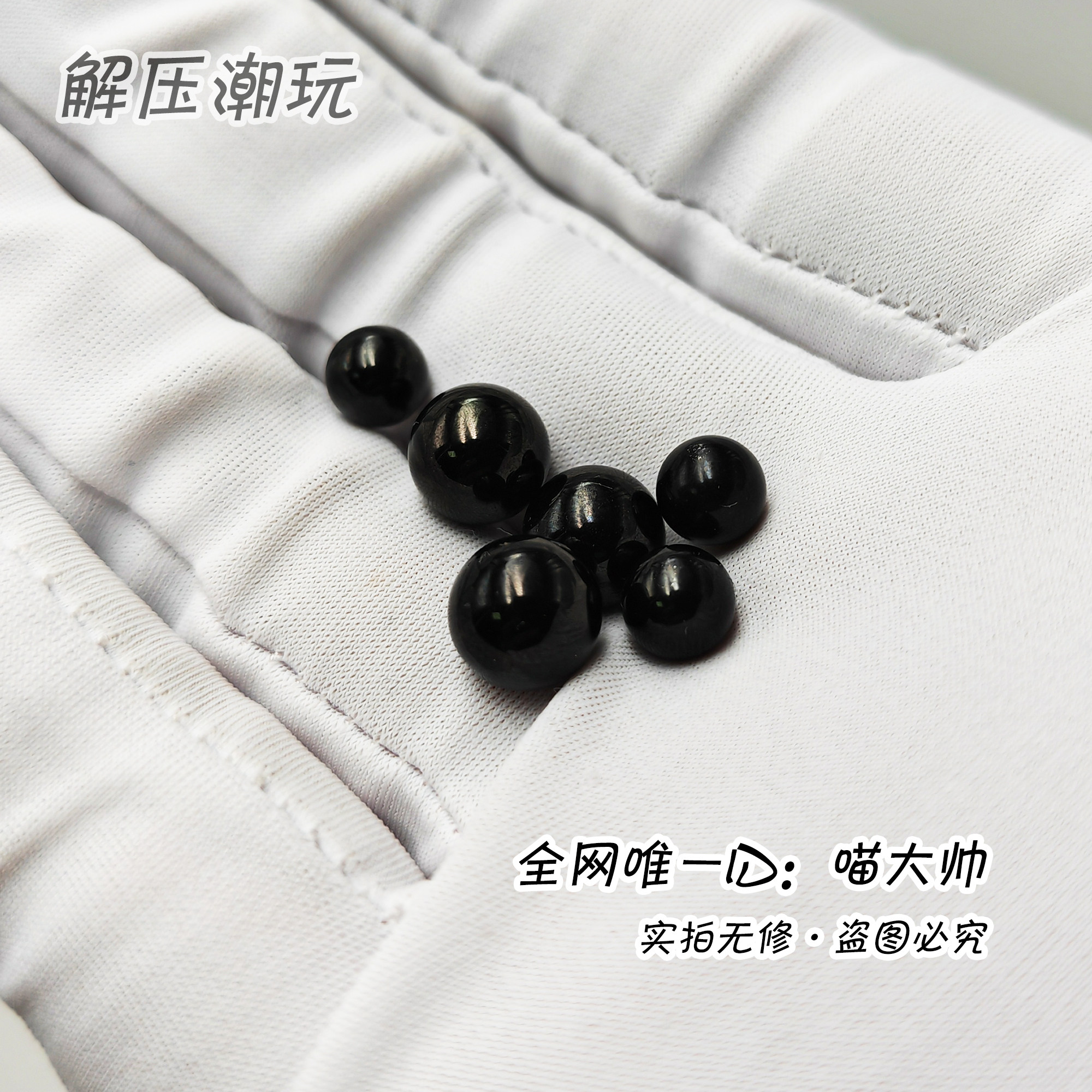 永不掉色-暗影·纯黑钨钢圆珠子实心电镀指尖陀螺专用EDC解压玩具,玩具/童车/益智/积木/模型,EDC玩具,淘宝优惠券,粉丝福利购,淘宝优惠卷