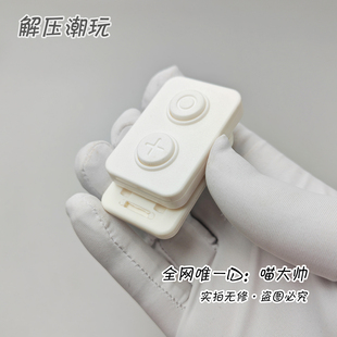 按钮+推牌！EDC解压玩具减压放松手把件强迫症Gao点好玩纸上谈兵