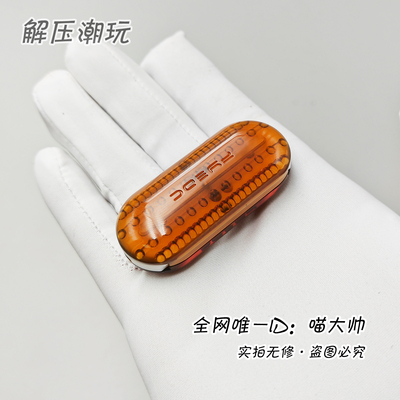 限定琥珀色！Pei音丸佛耶工作室音阶叮叮推牌EDC解压玩具减压神器