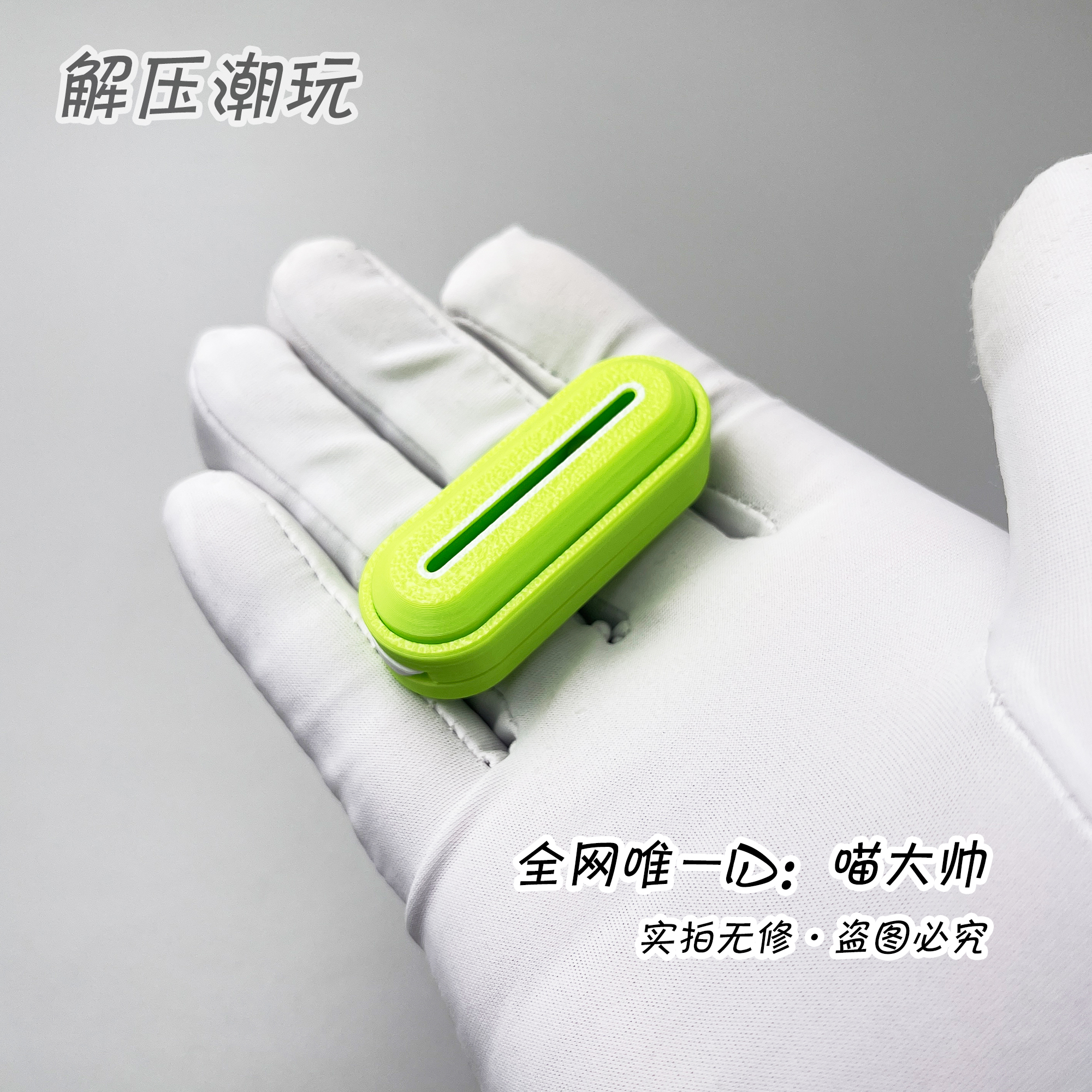 归位有嘀嗒手感！牛油果顺心EDC解压玩具叮叮推牌kais如意巴克球