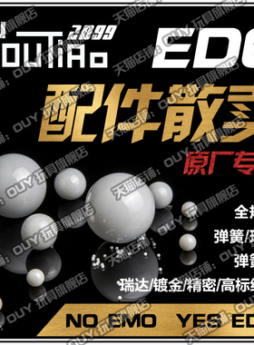 包邮！EDC专用配件精密珠子瑞达弹簧顶锥形黄铜琴钢氮化硅镀金POM