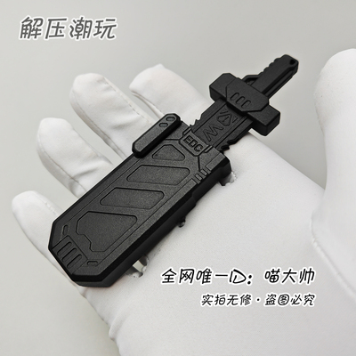 精品版本！MOT裂空剑edc解压玩具按压啪啪币推牌锯齿巨剑减压潮玩