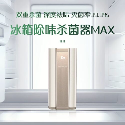 博赫斯等离子消杀冰箱式内置空气消毒机杀菌消毒净化除味