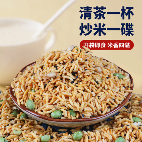 田良君农家炒米湖南特产