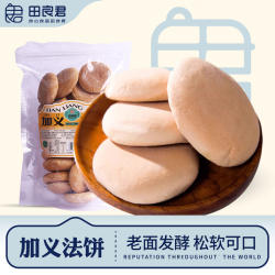 田良君香酥茴饼加义法饼湖南平江特产正宗传统手工制作老面发酵糕