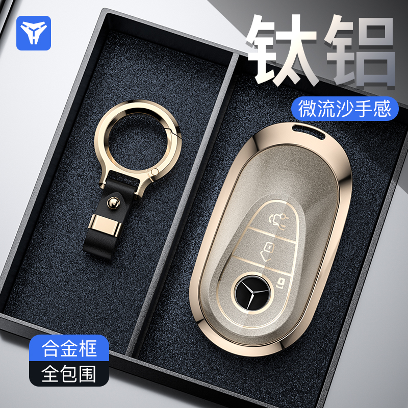适用奔驰c260l钥匙套c200l/C350EL/E300L/glc300l新款男车壳高级