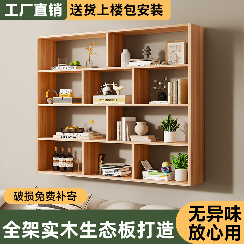 书架实木壁挂收纳储物墙面书柜置物架简易墙上柜子创意壁挂式吊柜