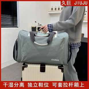 久巨短途手提旅行包女单肩行李包时尚 旅游包男出行包健身包运动包