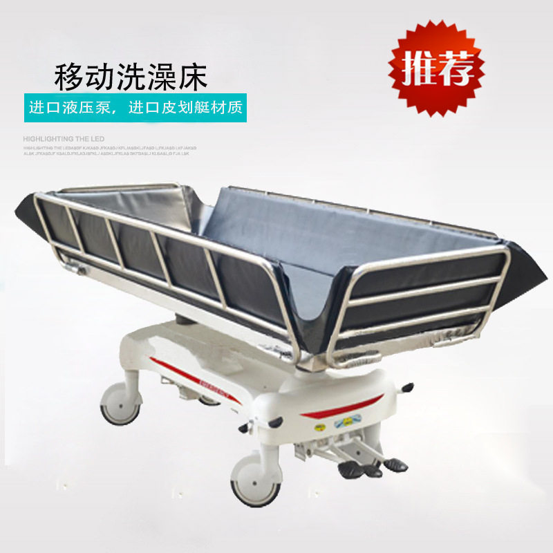 老年人洗澡床 残疾人沐浴床卧床老人洗浴推床 移动液压升降助浴床