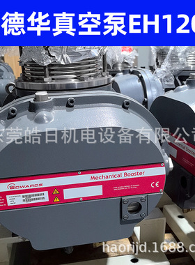 新款爱德华真空泵E2M80+EH500机组现货批发 真空泵工厂供应