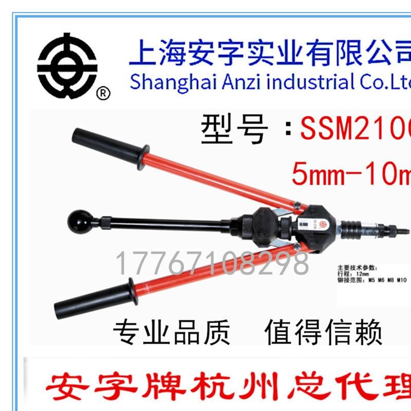 安字牌拉铆螺丝枪ssm2100 双把 手动 铆螺母枪 拉铆枪 拉帽枪包邮