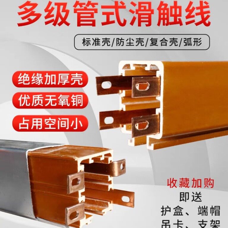 起重机 安全多极管式滑触线导电轨道3P4极DHG 防尘铝弧形管式滑线