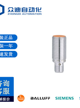易福门电感式接近开关 IGS204原装现货智能防水