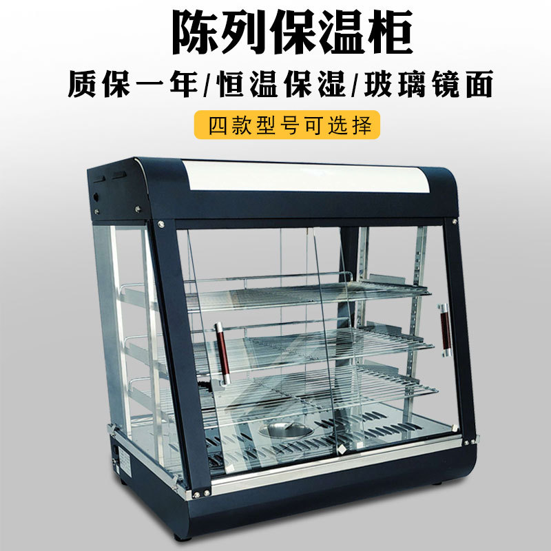 拓企汉堡保温柜抽屉式展示柜恒温加热保暖炸鸡设备控温电加热