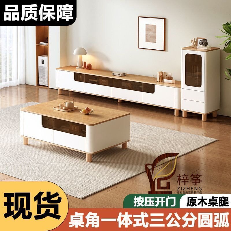 现代中式电视柜茶几组合实木电视柜新款北欧风小户型落地柜电视柜