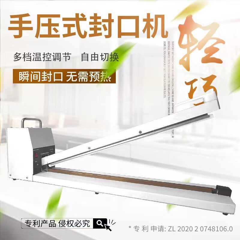 绿蜻蜓商用500-1000加长型手压封口机8mm食品袋塑料薄膜热缩膜封